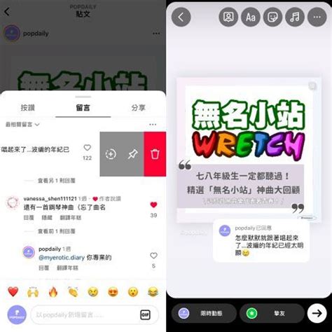 蓋樓|持續更新》2024 Instagram新功能懶人包，IG熱議技巧。